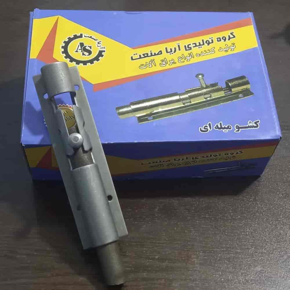 قفل کشو میله ای